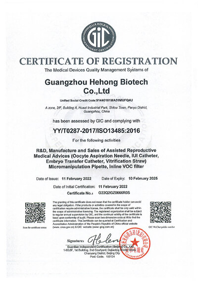 ISO13485认证