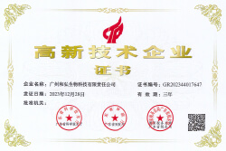 高新技术企业认证