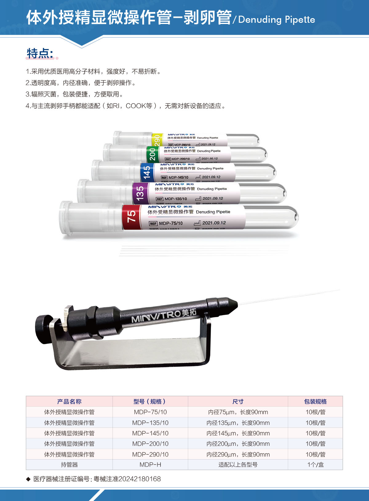 剥卵管 剥卵针