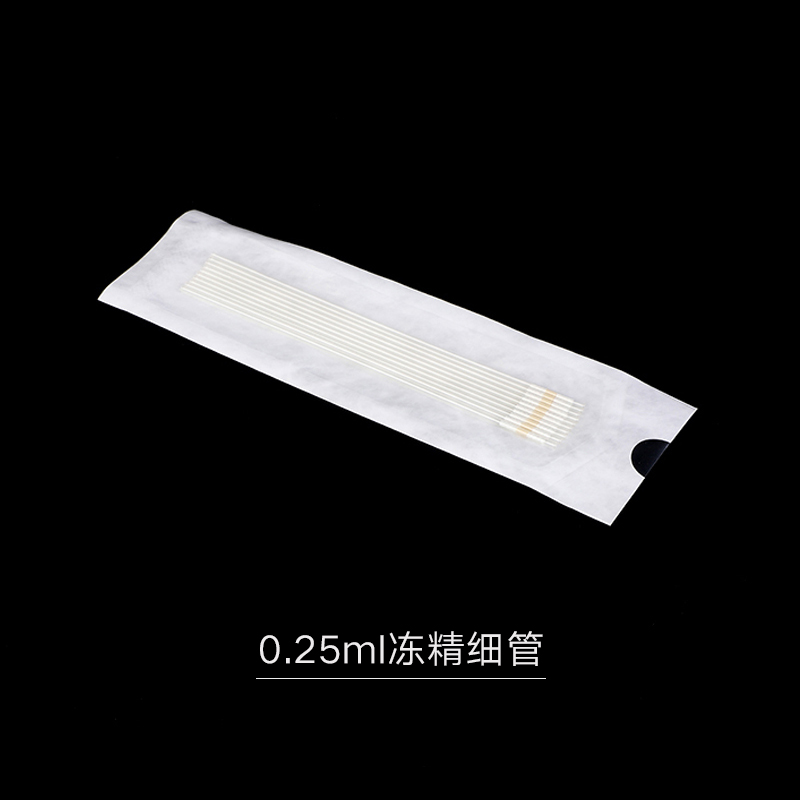 0.25ml冷冻麦管 冻精细管