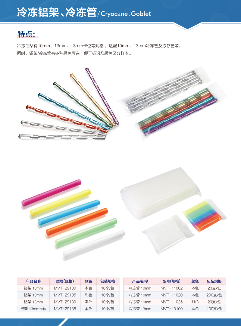 冷冻法铝架