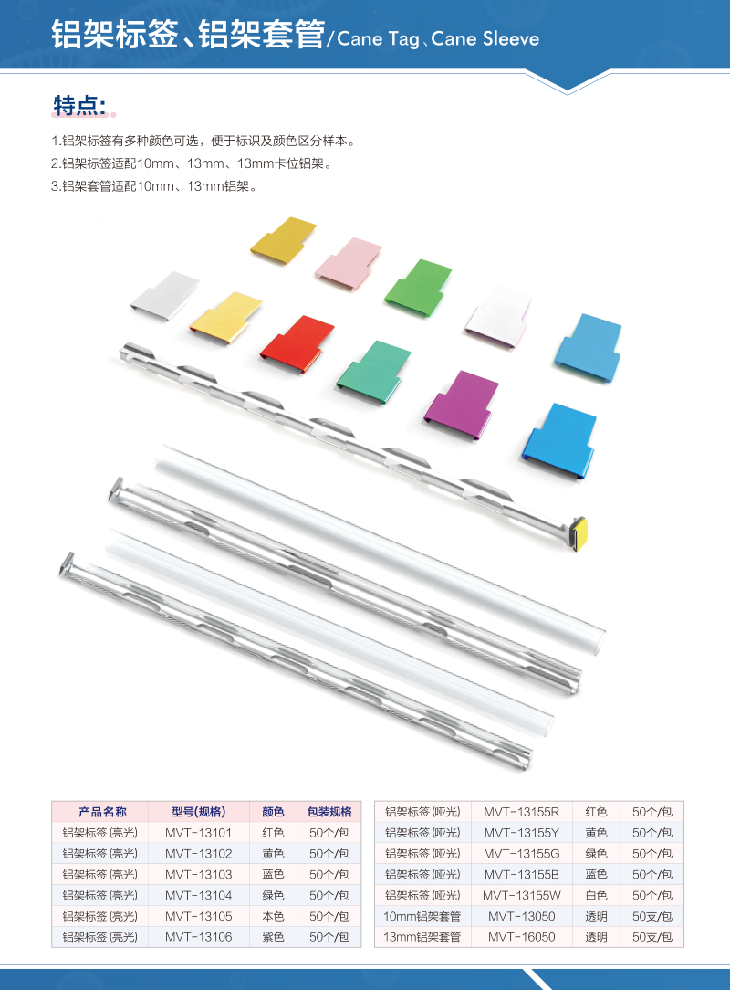 冷冻铝架标签