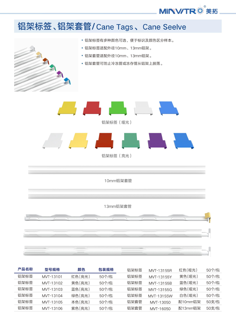 铝架标签