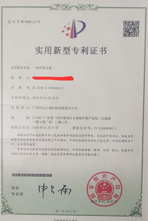 玻璃化冷冻载杆冷冻支架