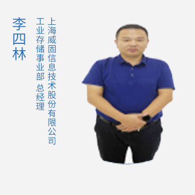 演讲嘉宾