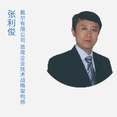 演讲嘉宾