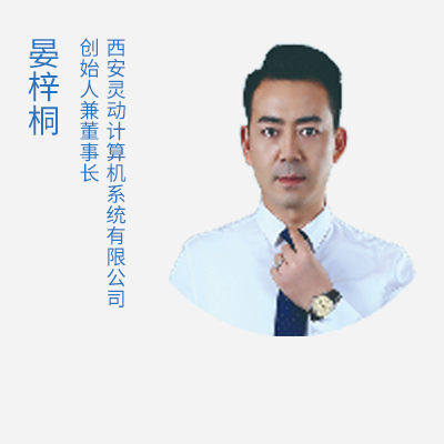演讲嘉宾