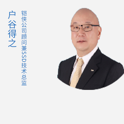 演讲嘉宾