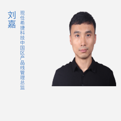 演讲嘉宾