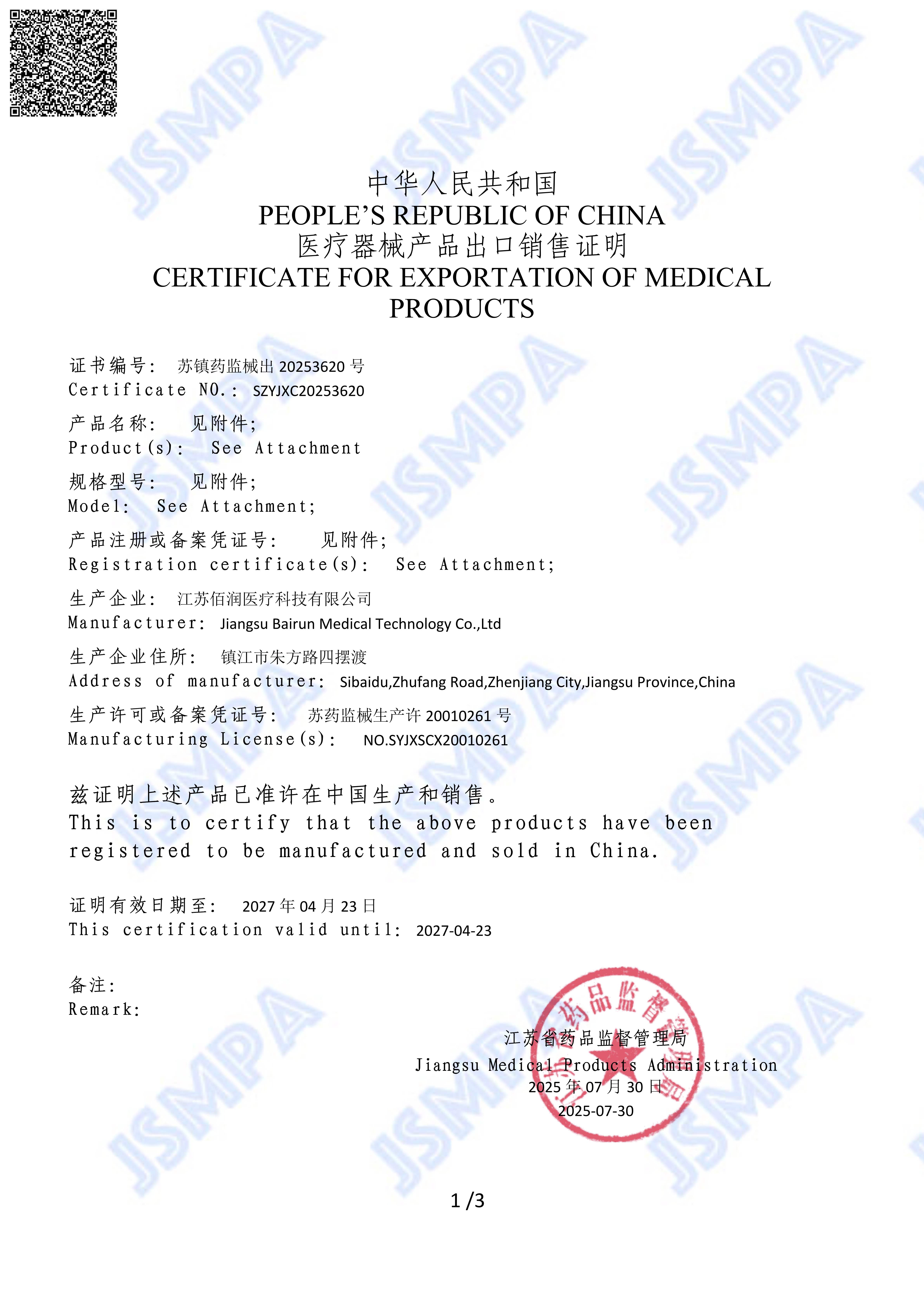FSC-Free Sales Certificate
