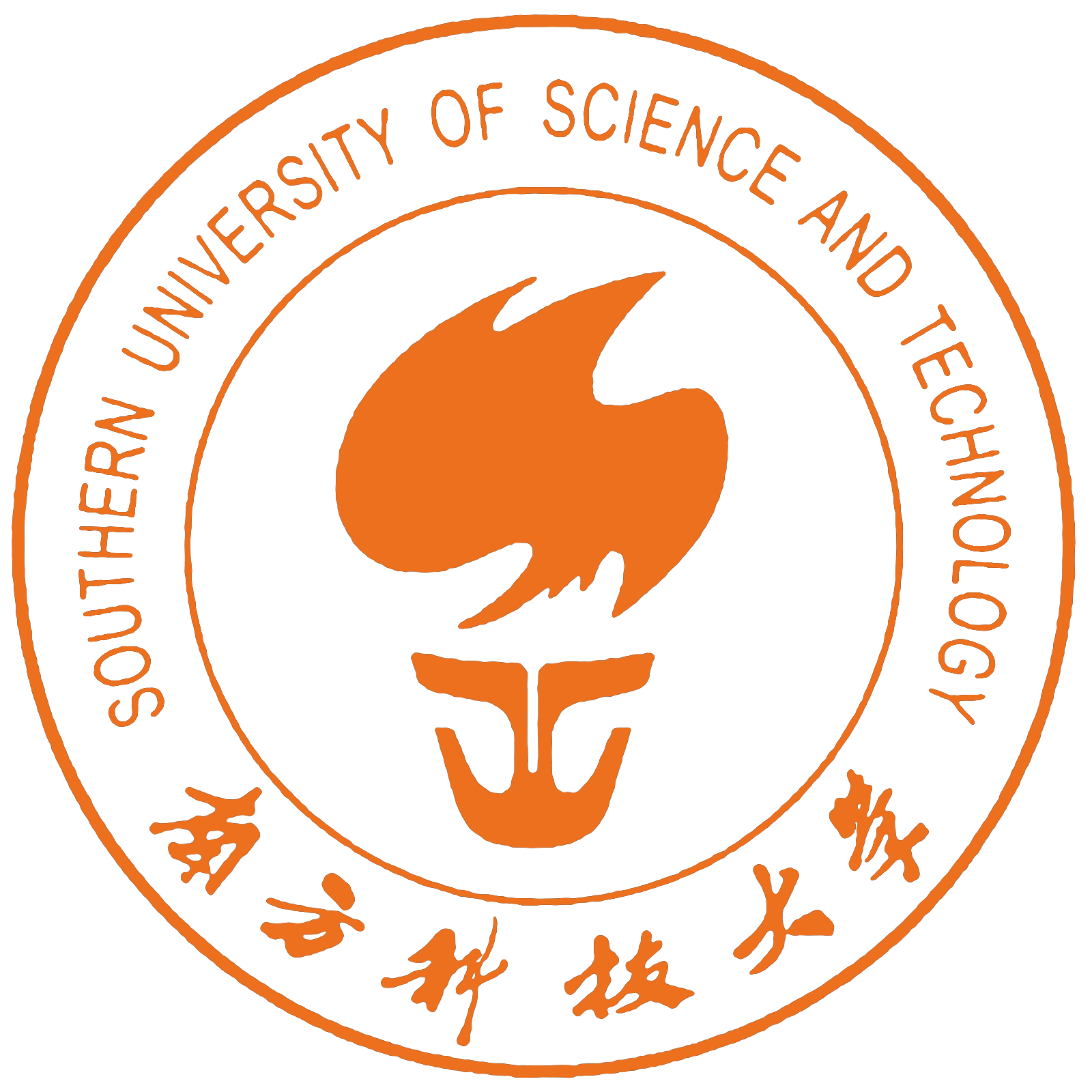 2.南方科技大学
