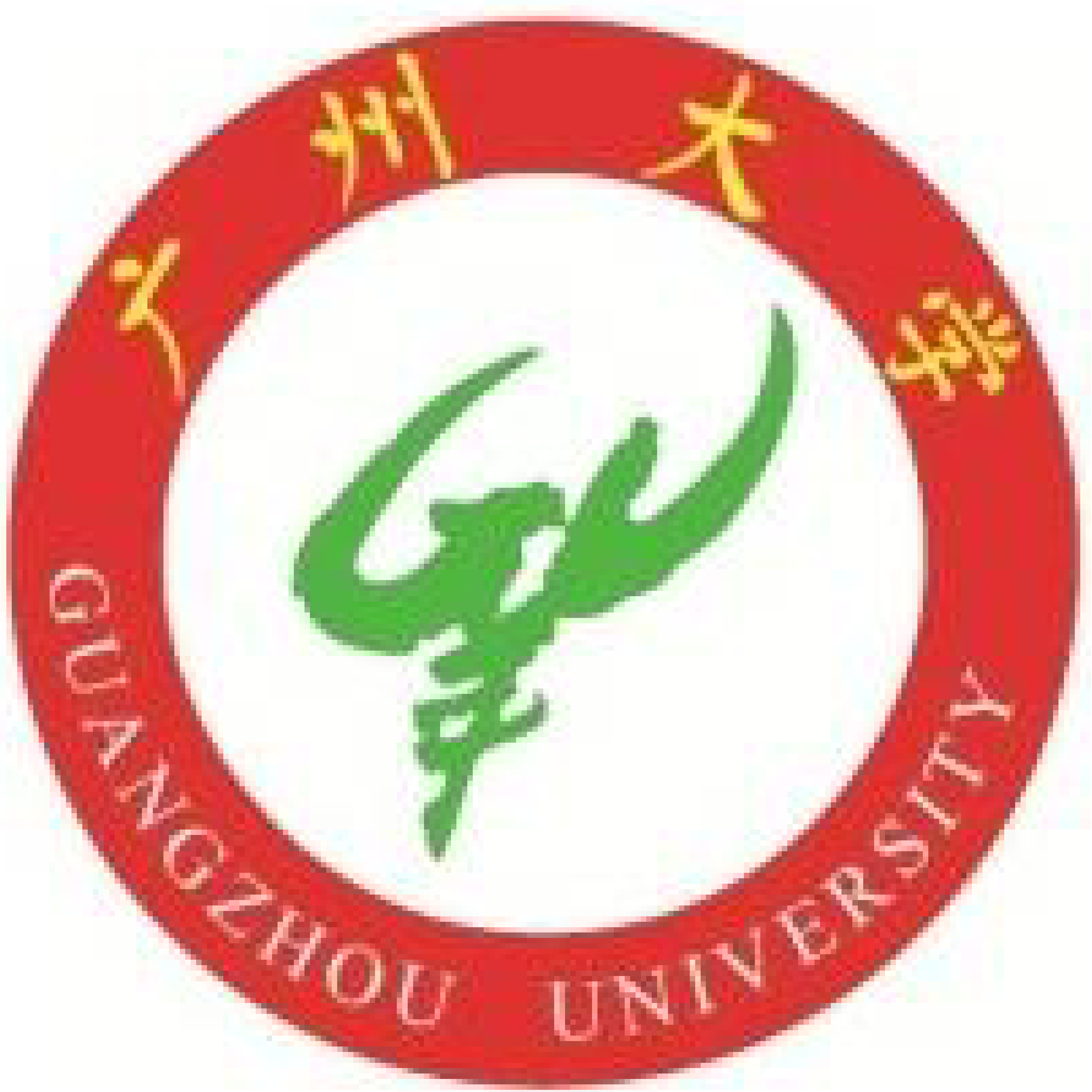 22.广州大学