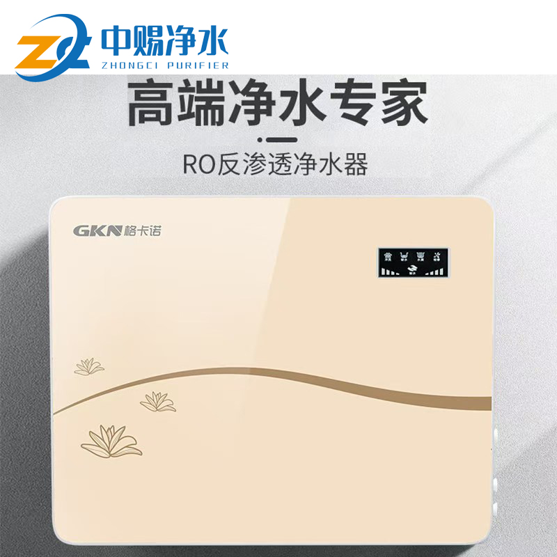 新款苹果三代纯水机