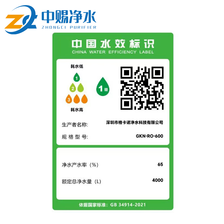 大流量无桶纯水机