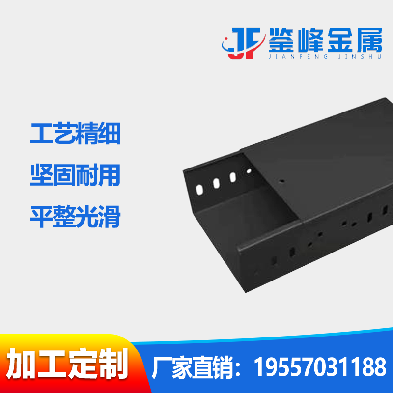 防火橋架