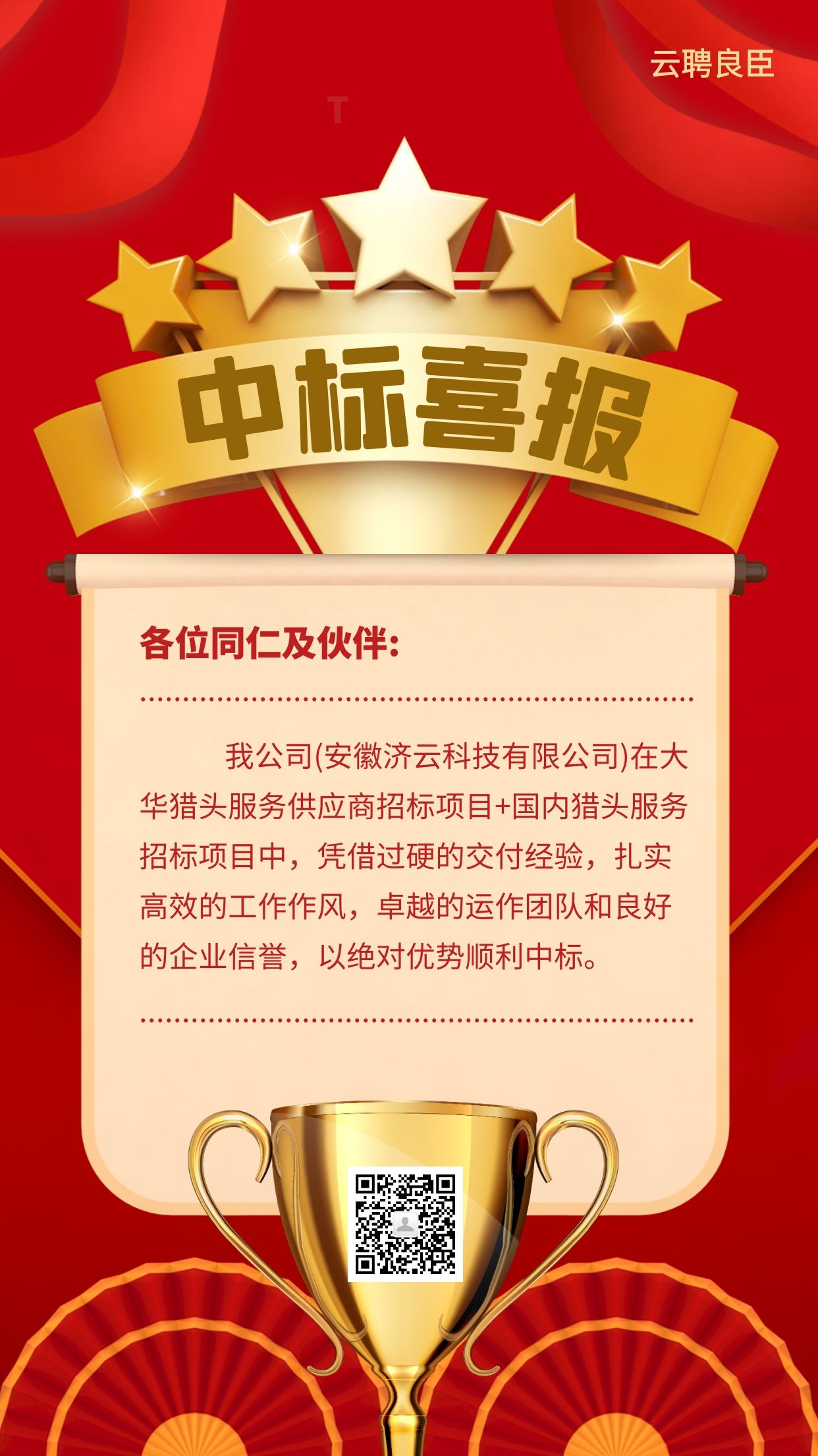 大华中标项目