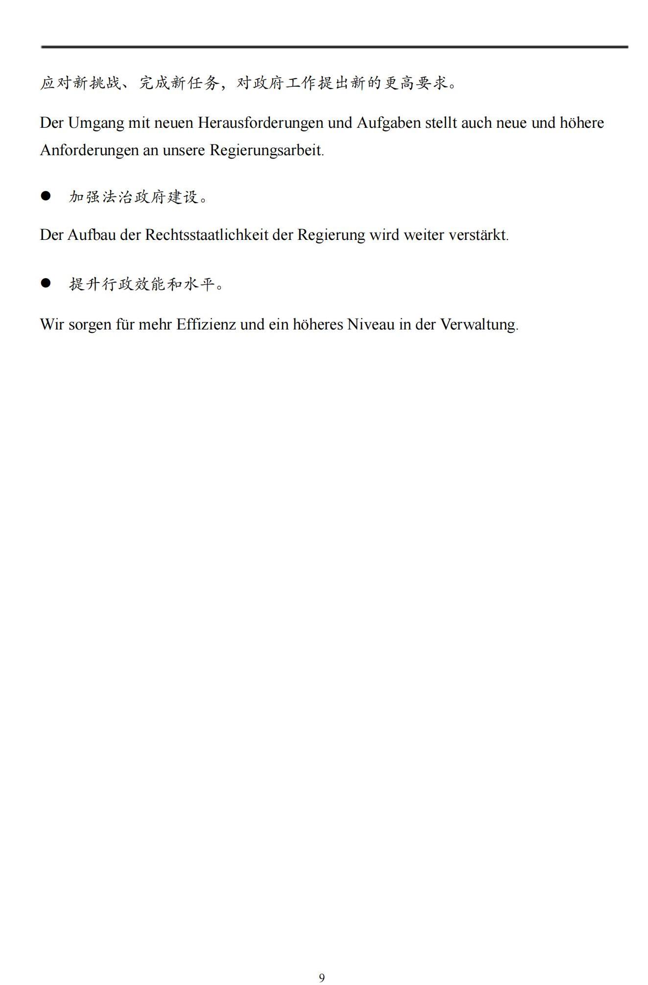 （中德对照）2025年《政府工作报告》要点_08