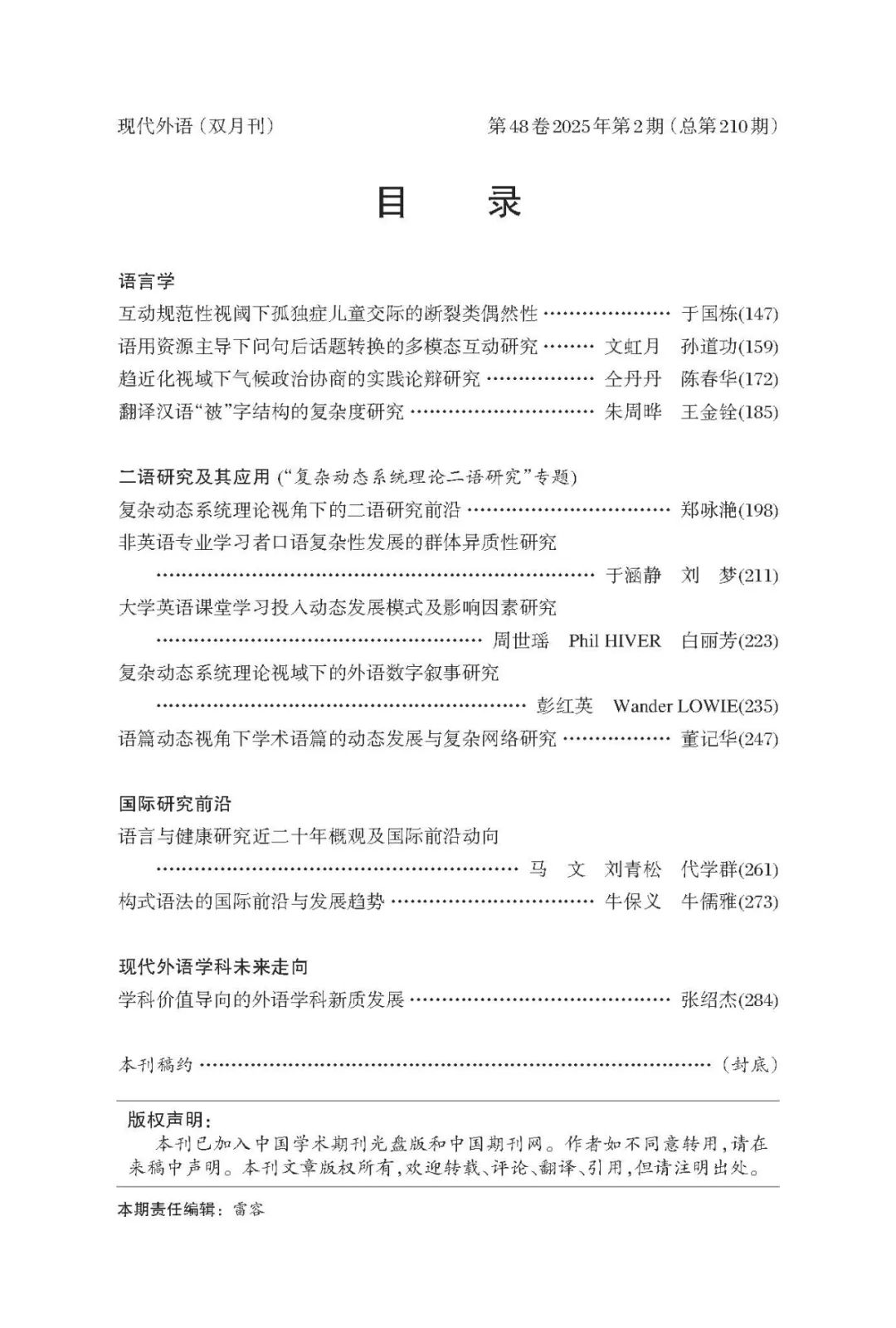 微信图片_20250307095341