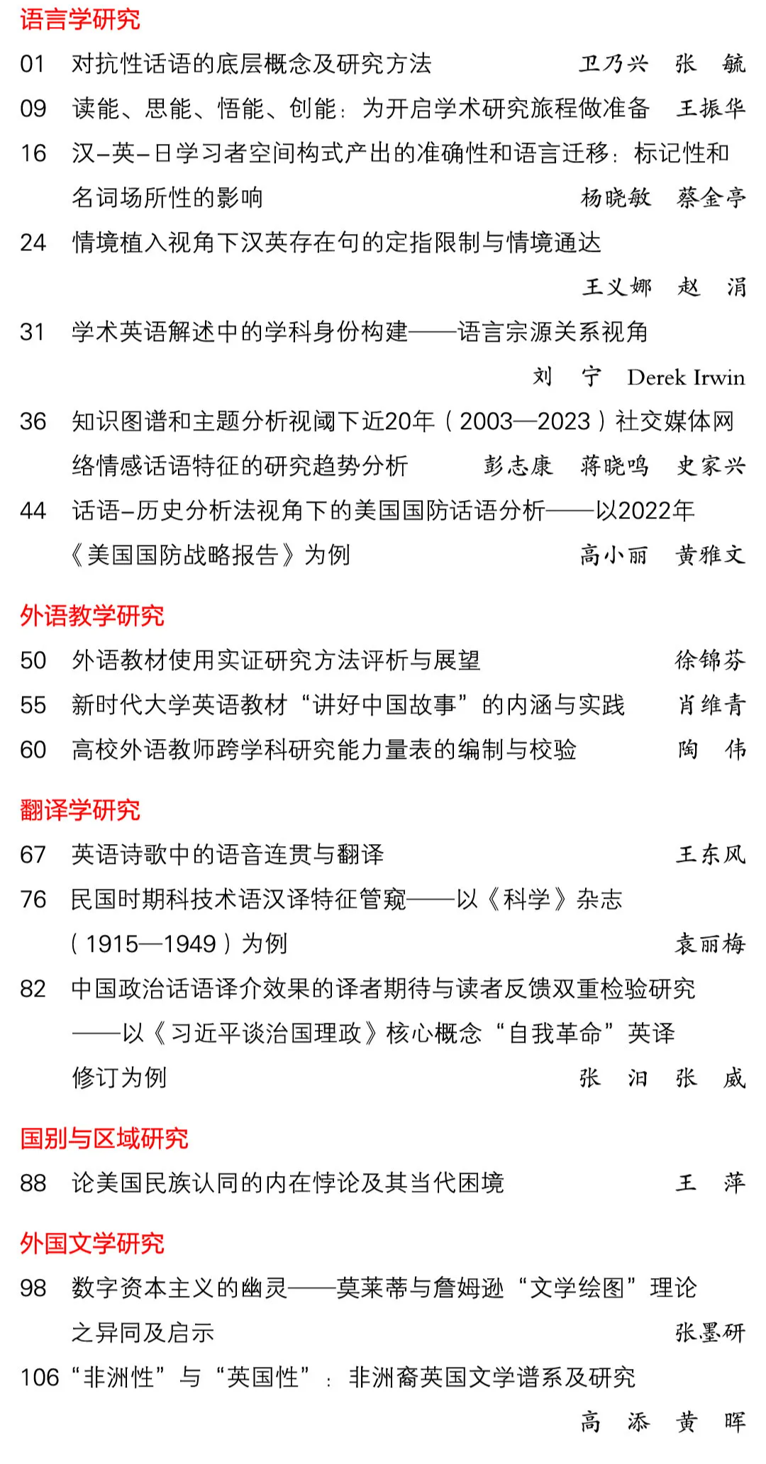 2_20240801_17224967532638950