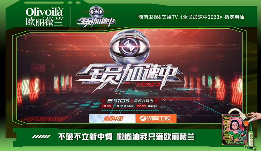 时空混乱，永夜危机！《全员加速中2023》