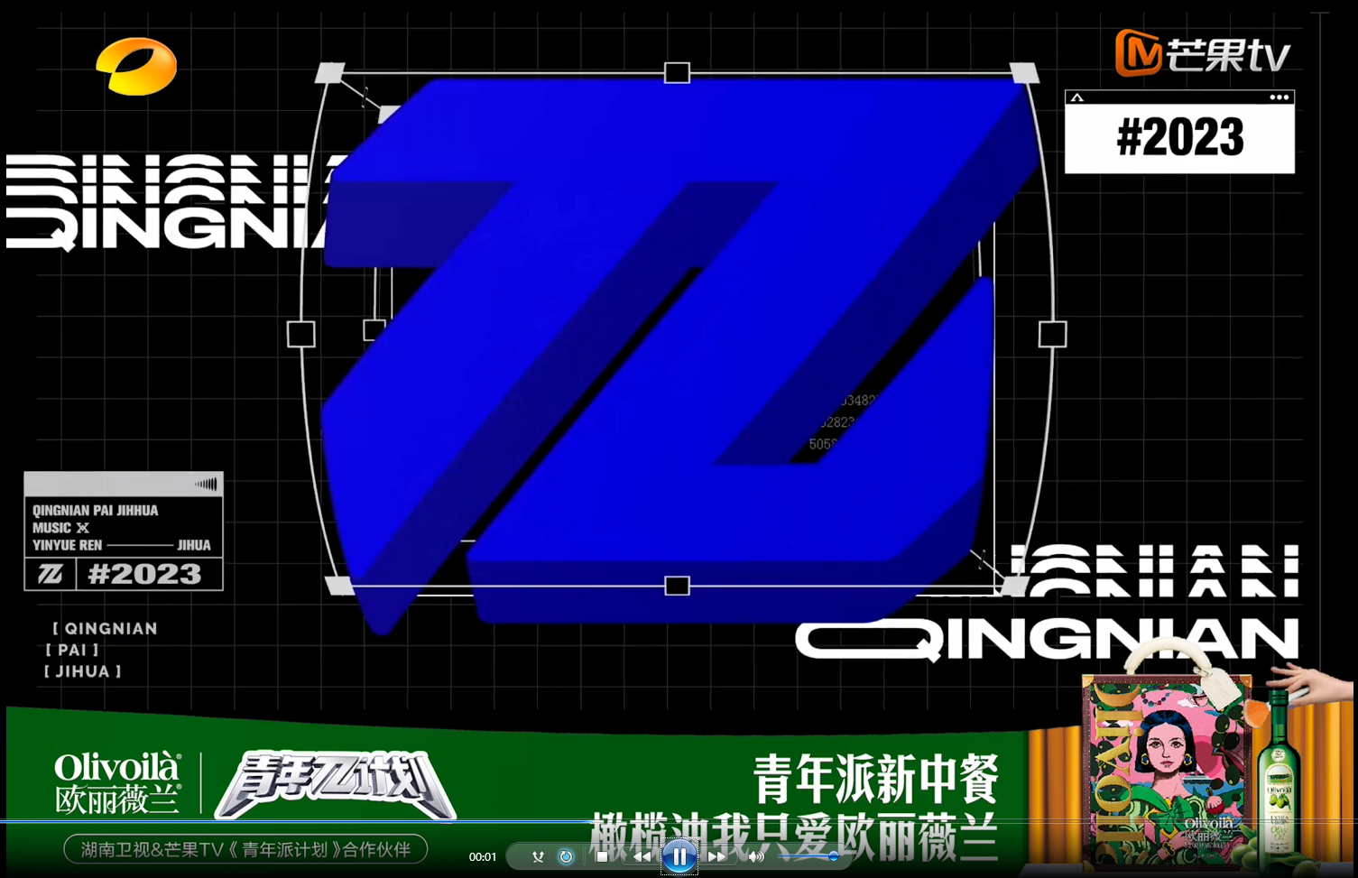 《青年π计划》，芒果TV欢迎收看