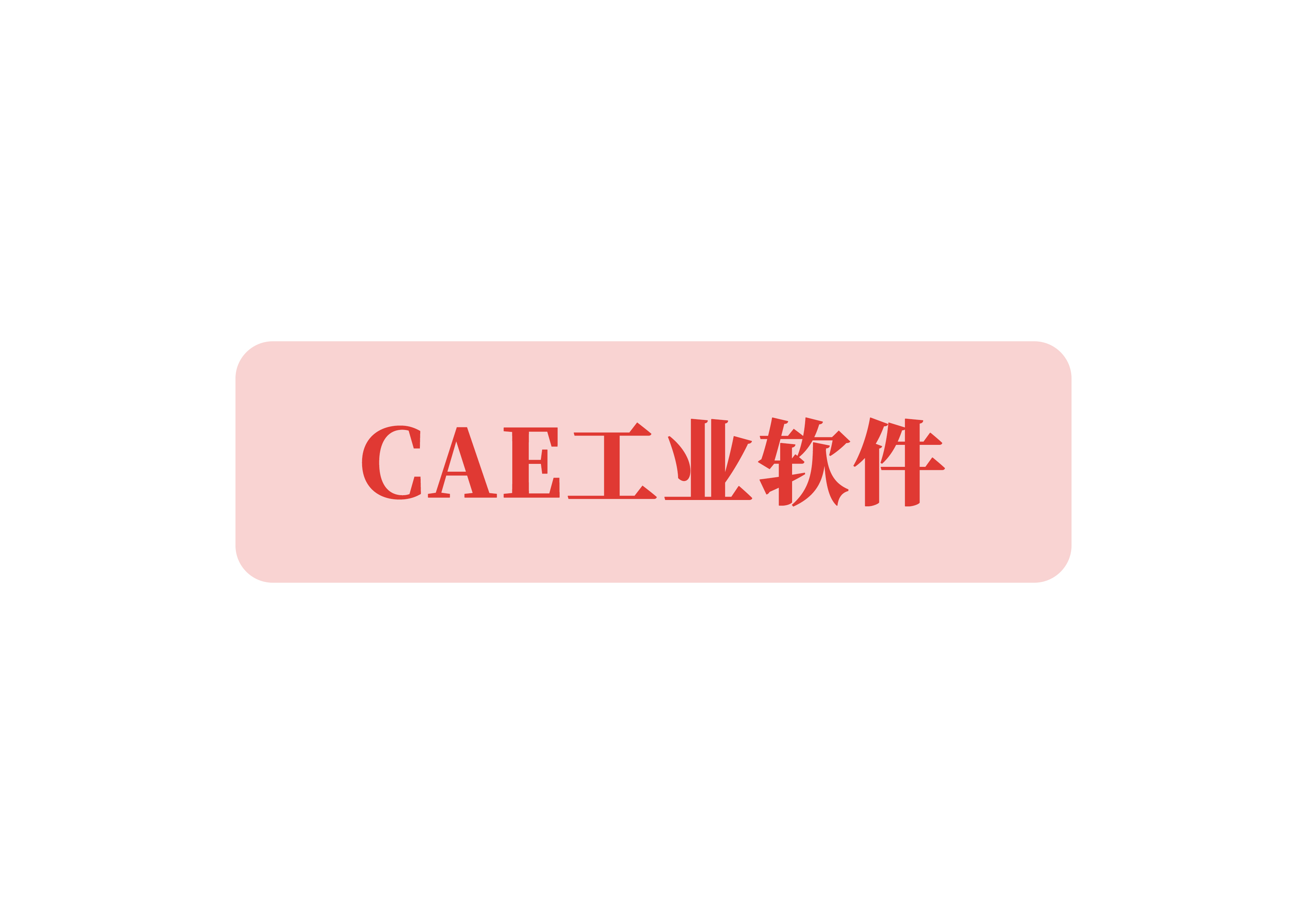 描述