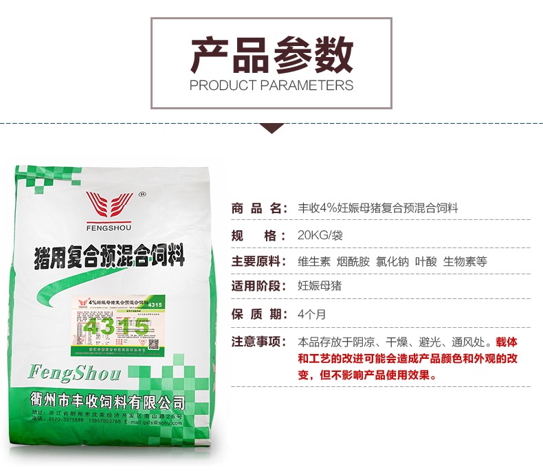 常用的豬蛋白質飼料匯總