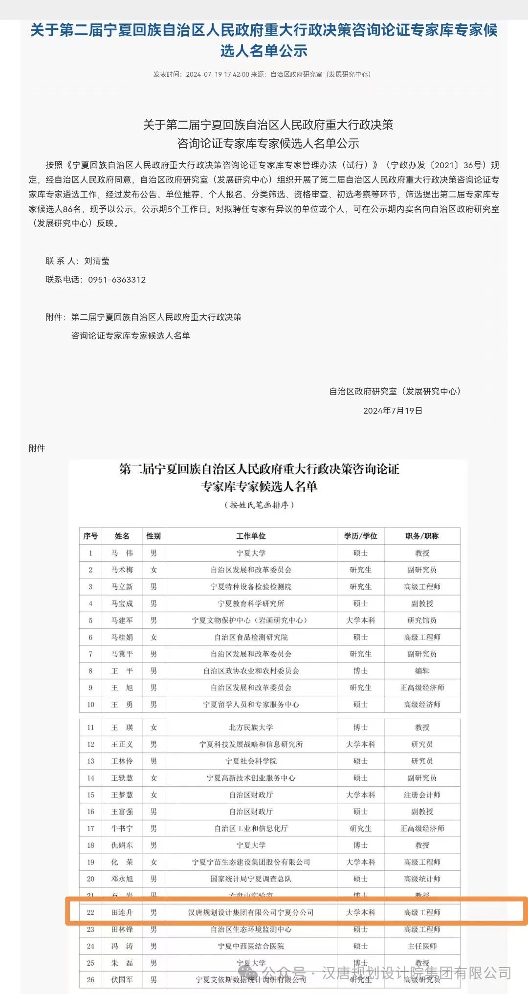 宁夏分公司