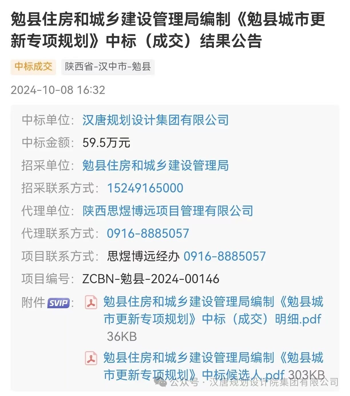 微信图片_20241010094221