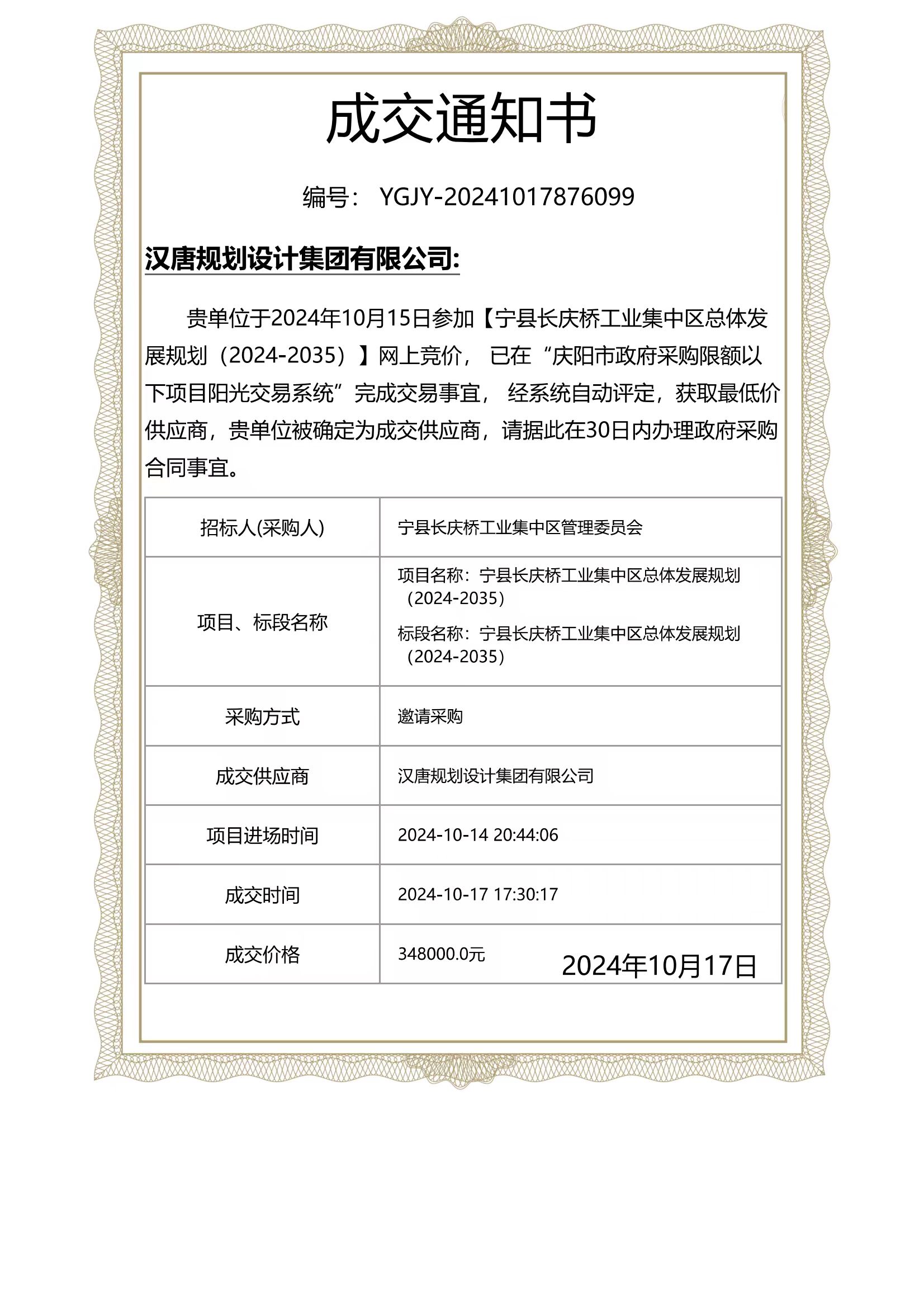 微信图片_20241018094220