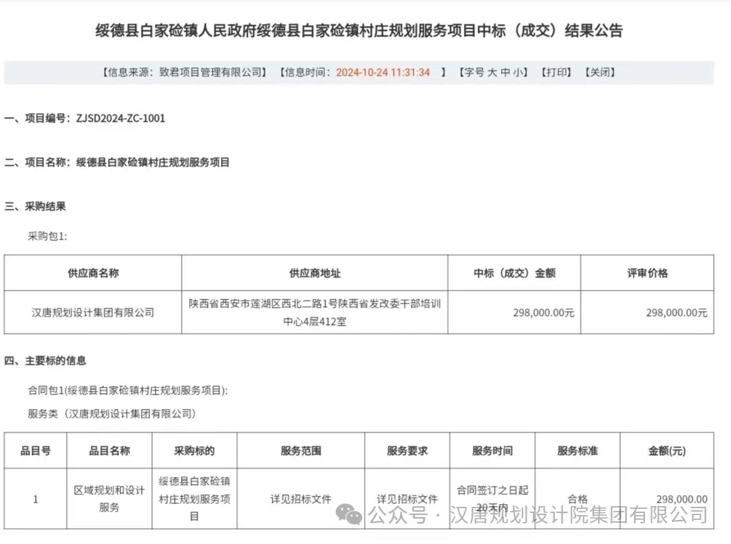 微信图片_20241024145311
