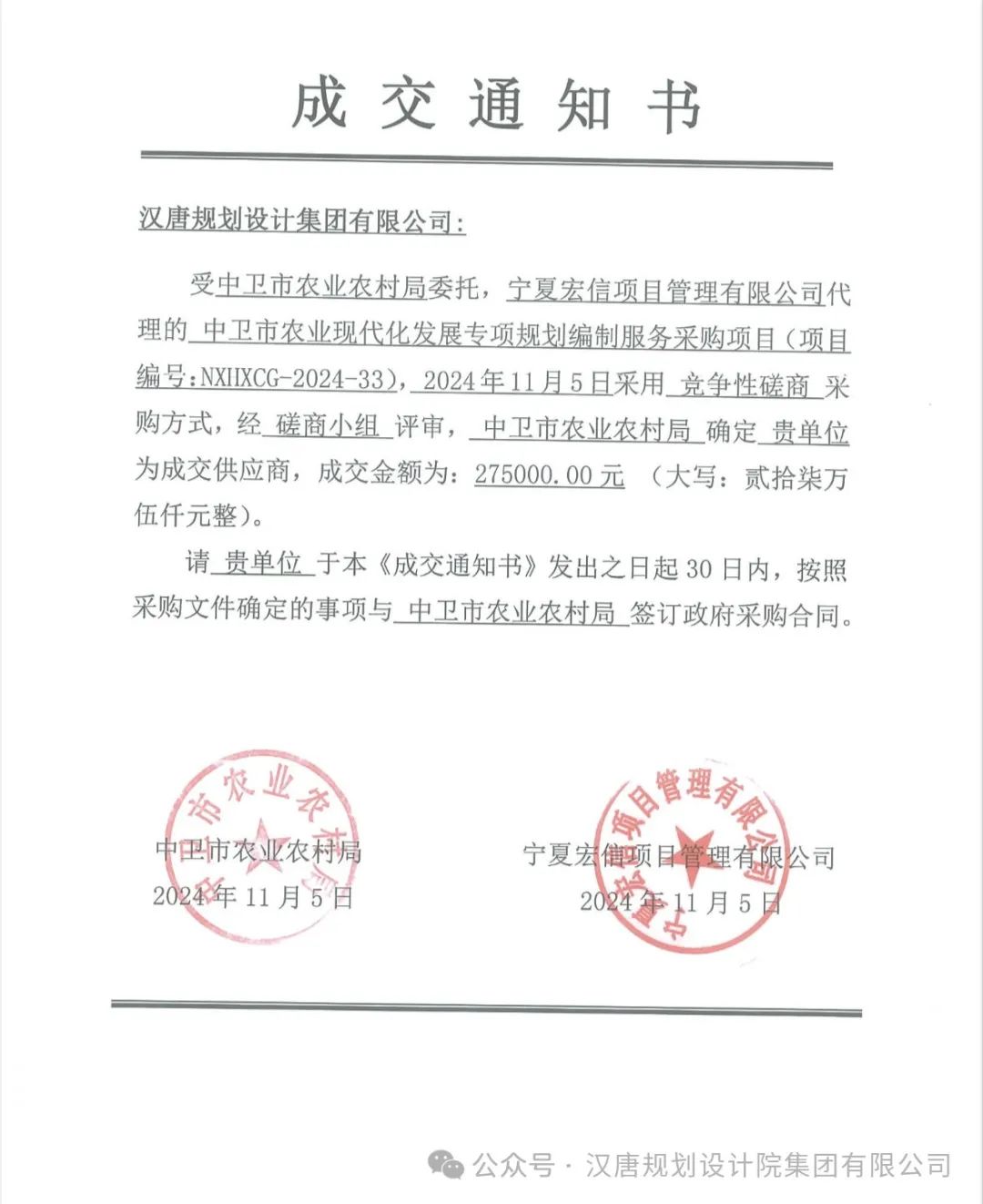 微信图片_20241108143503