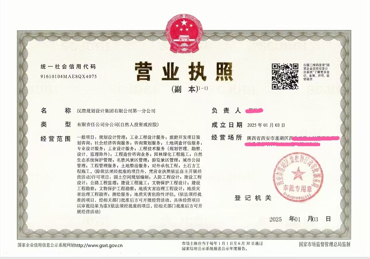 第一分公司