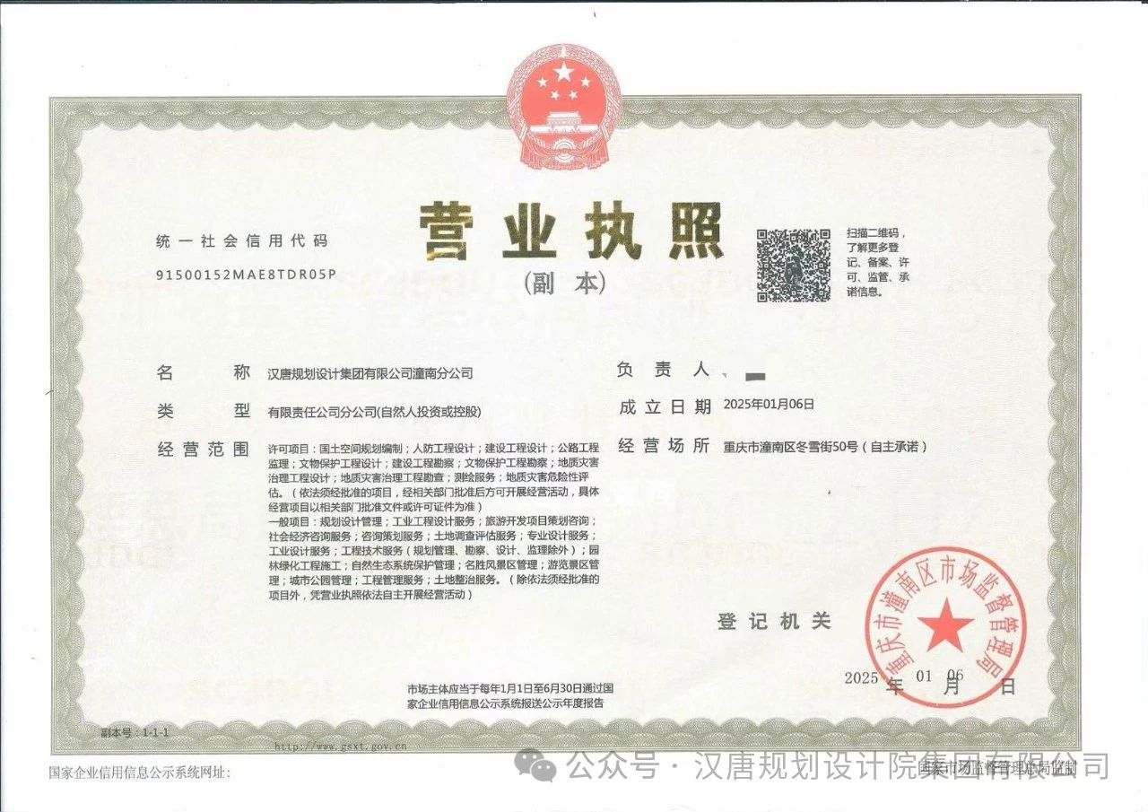 潼南分公司
