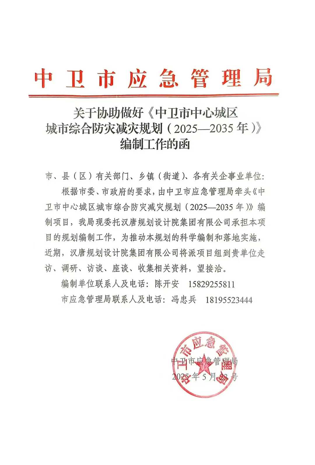 微信图片_20250526111114