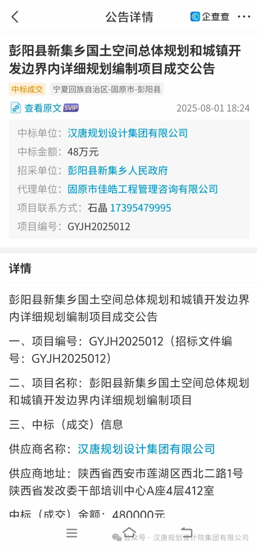 微信图片_20250805105053