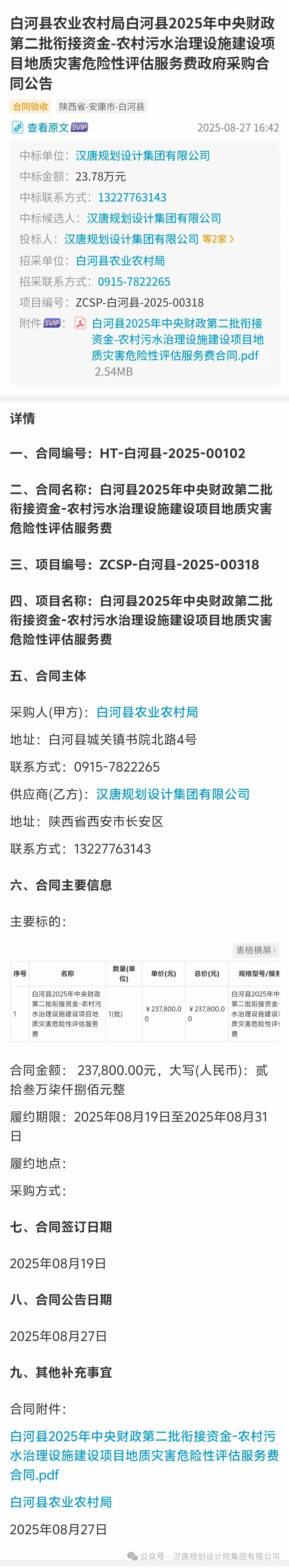 微信图片_2025-08-29_093718_280