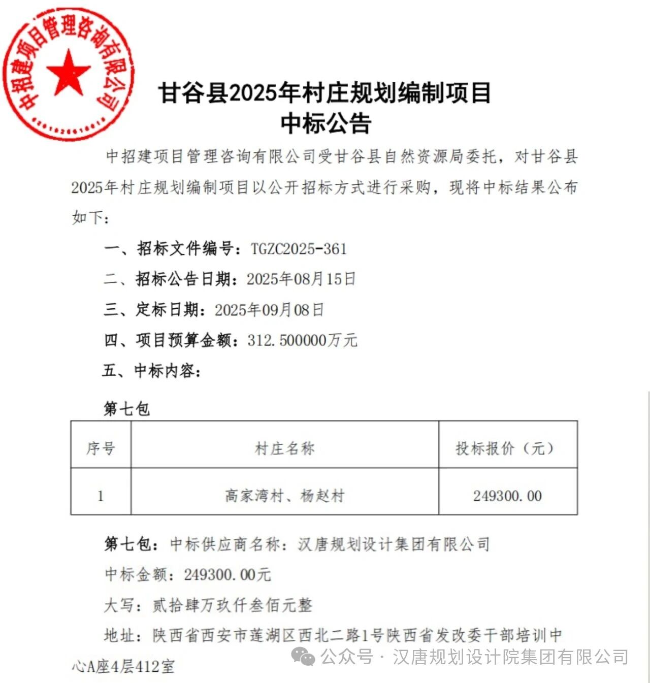 微信图片_2025-09-11_155612_203