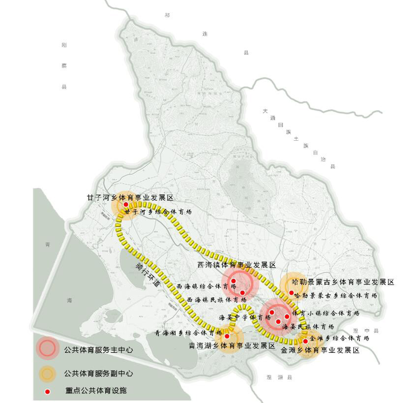 青海省海晏县环青海湖（县域）国家级体育产业示范基地总体规划