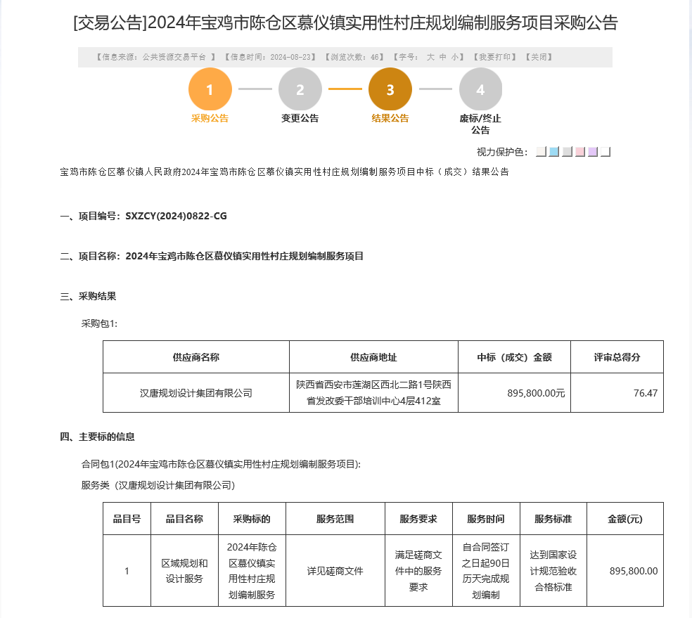 微信图片_20240911143815