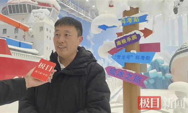 际华冰雪·香城滑雪馆负责人杨明鑫接受楚天都市报极目新闻记者专访
