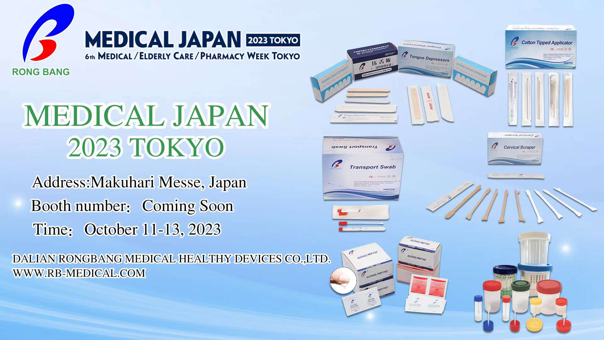 Medical Japan 2023 Tokyo東...
