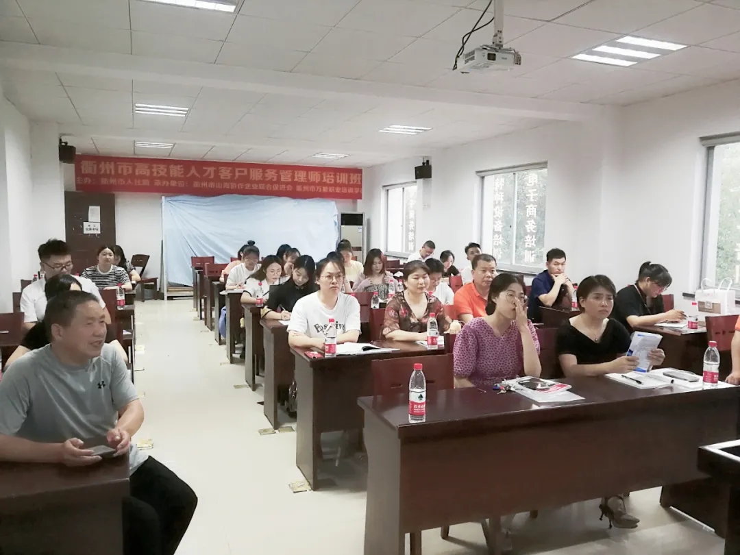 我會舉辦高技能人才客戶服務管理師培訓班