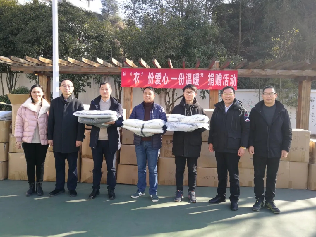 “衣”份愛心，一份溫暖——衢州市山海協作企業聯合...