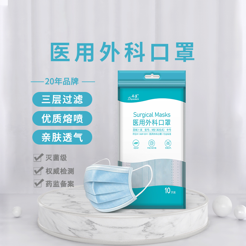 医用外科口罩成人款