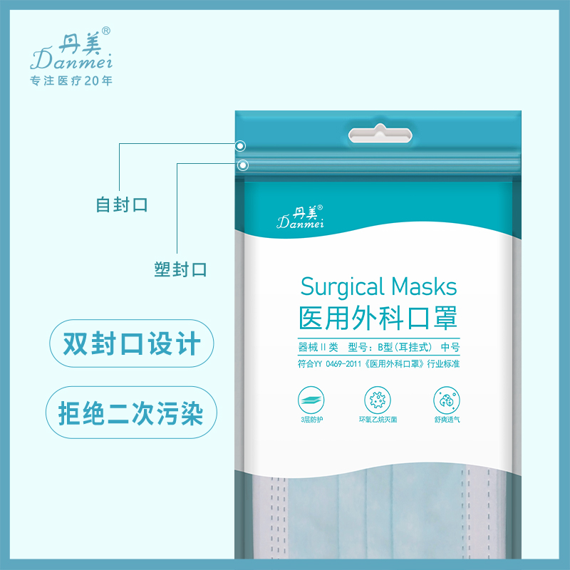 医用外科口罩成人款