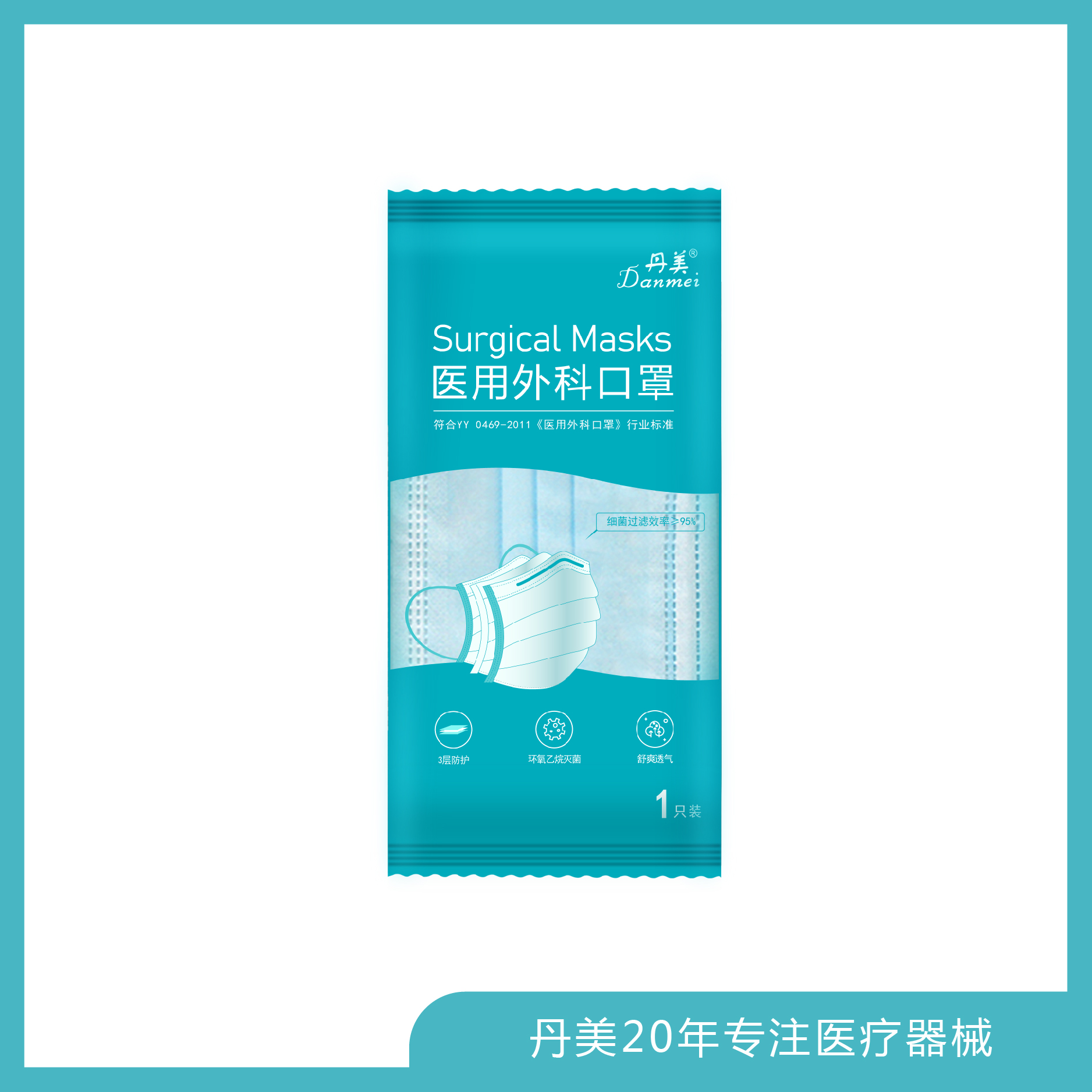 卷膜版医用外科口罩