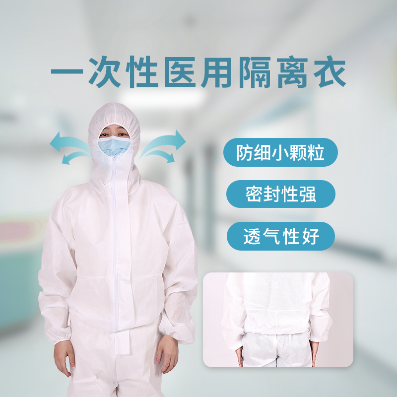 隔离衣
