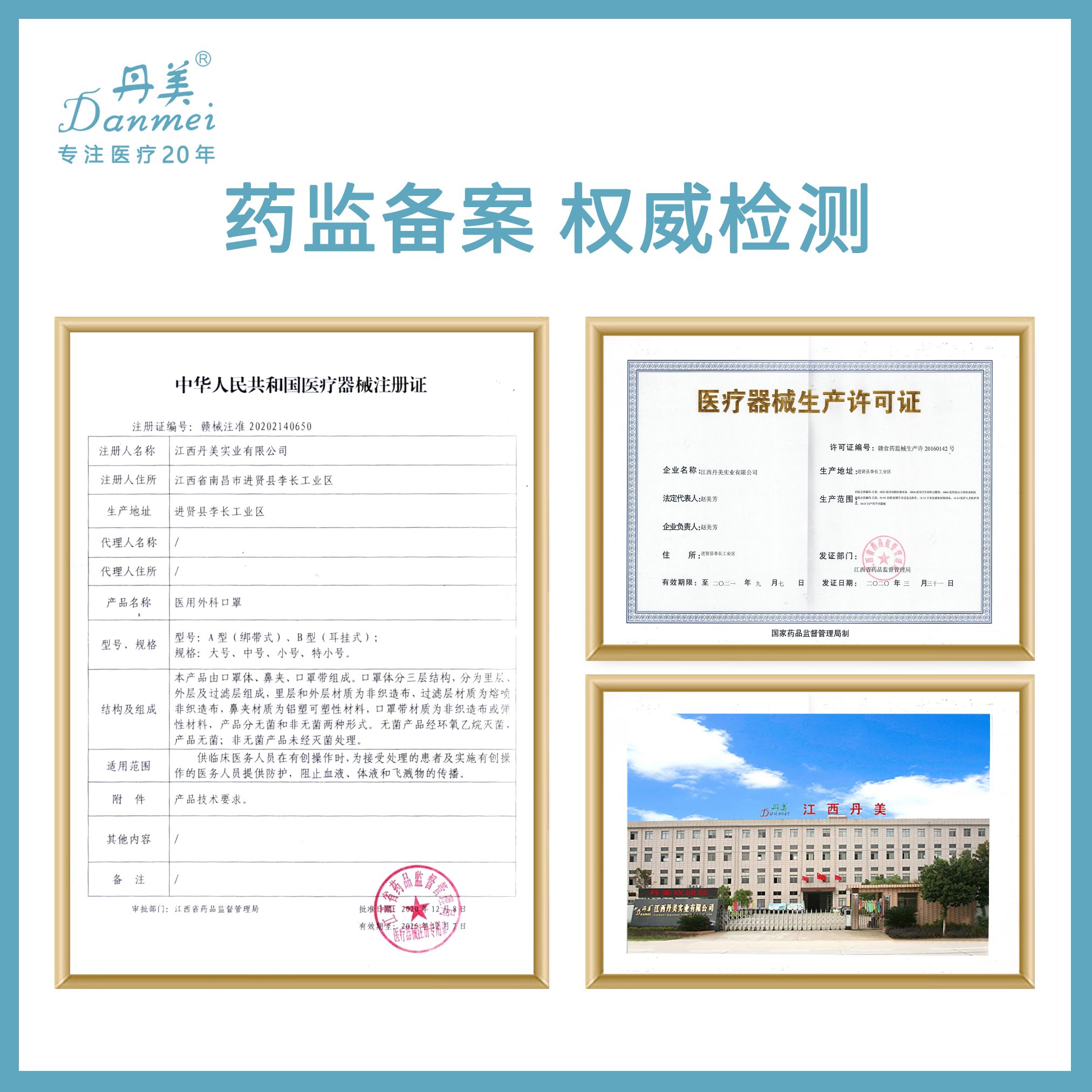 医用外科口罩儿童款