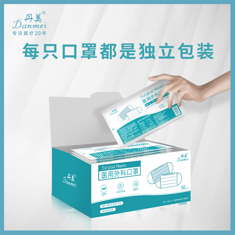 纸塑版医用外科口罩成人款